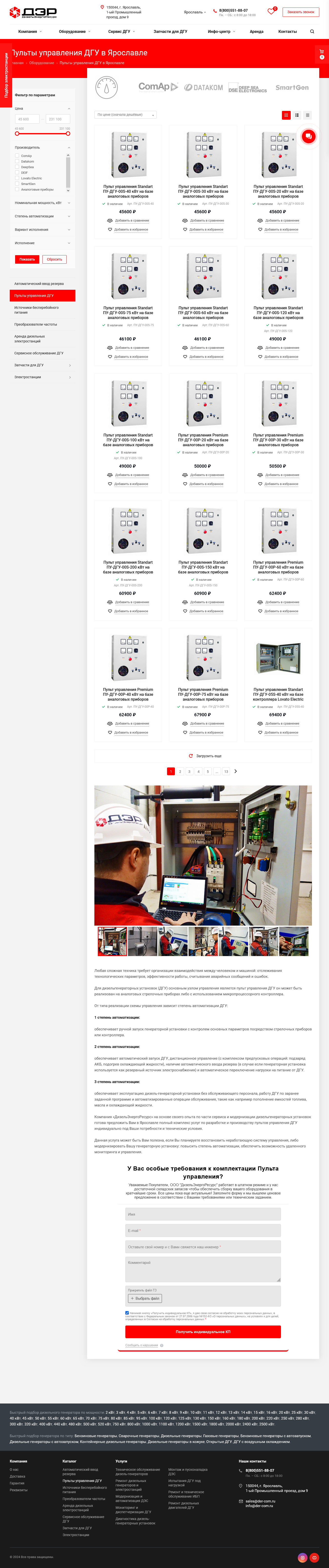 Страница каталога